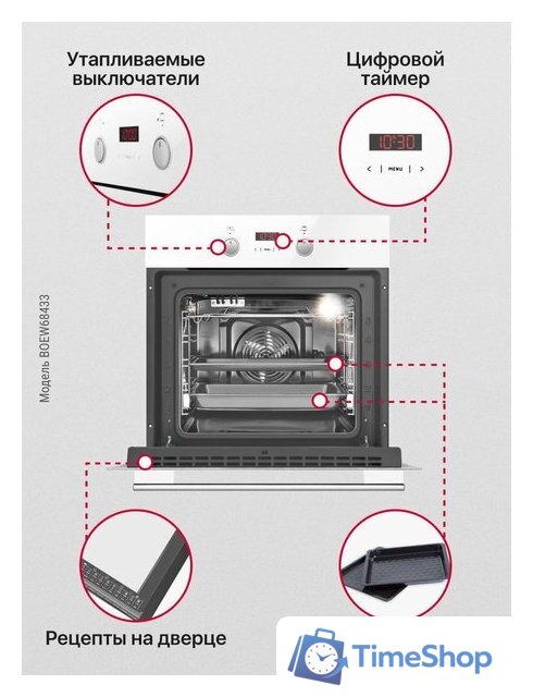 Электрический духовой шкаф Hansa BOEW68433 - Изображение №11 — Интернет-магазин Time-Shop