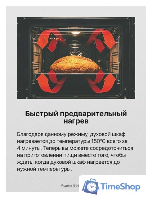 Электрический духовой шкаф Hansa BOEW68433 - Изображение №12 — Интернет-магазин Time-Shop