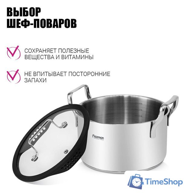 Кастрюля Fissman Fabia 5266 - Изображение №18 — Интернет-магазин Time-Shop
