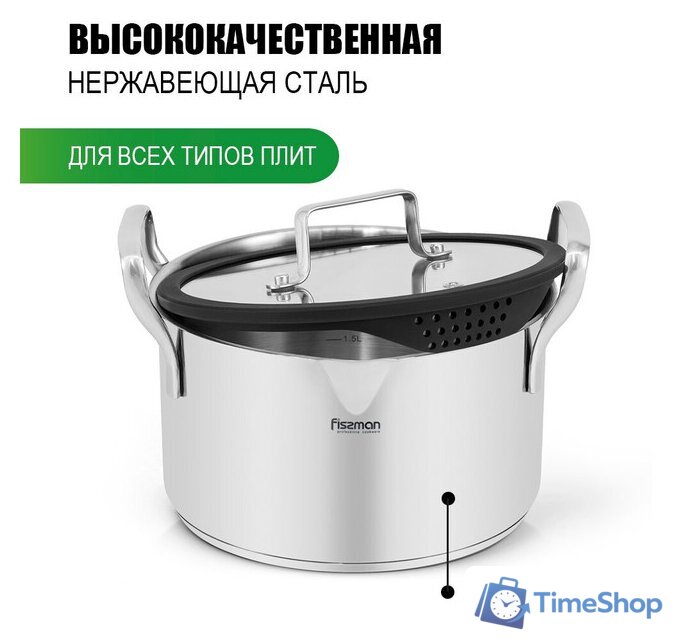 Кастрюля Fissman Fabia 5266 - Изображение №22 — Интернет-магазин Time-Shop