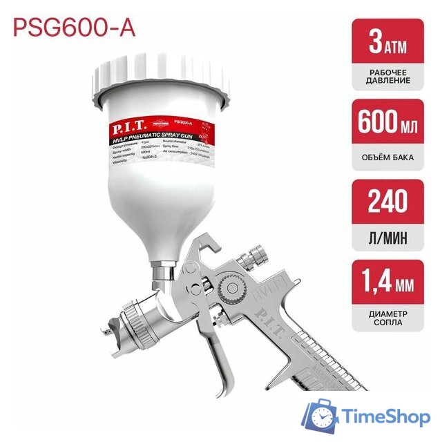Краскопульт P.I.T. PSG600-A - Изображение №1 — Интернет-магазин Time-Shop