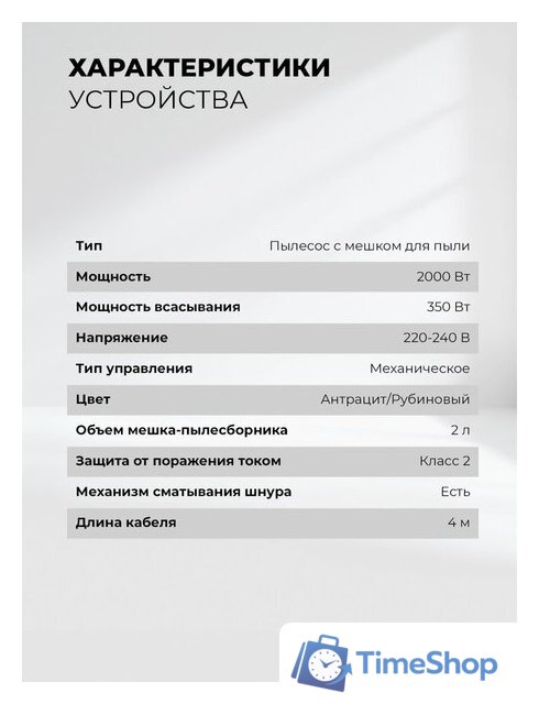 Пылесос LEX LXVCB 7030 - Изображение №9 — Интернет-магазин Time-Shop