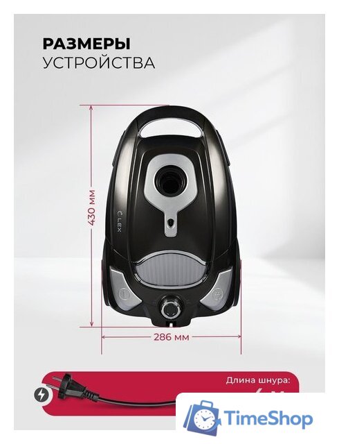 Пылесос LEX LXVCB 7030 - Изображение №7 — Интернет-магазин Time-Shop