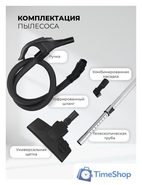 Пылесос LEX LXVCB 7030 - Изображение №5 — Интернет-магазин Time-Shop