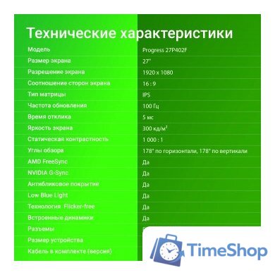Монитор Digma Progress 27P402F - Изображение №7 — Интернет-магазин Time-Shop