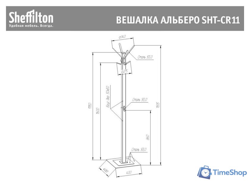 Вешалка для одежды Sheffilton Альберто SHT-CR11 933039 (беленый/алюминий металлик) - Изображение №5 — Интернет-магазин Time-Shop