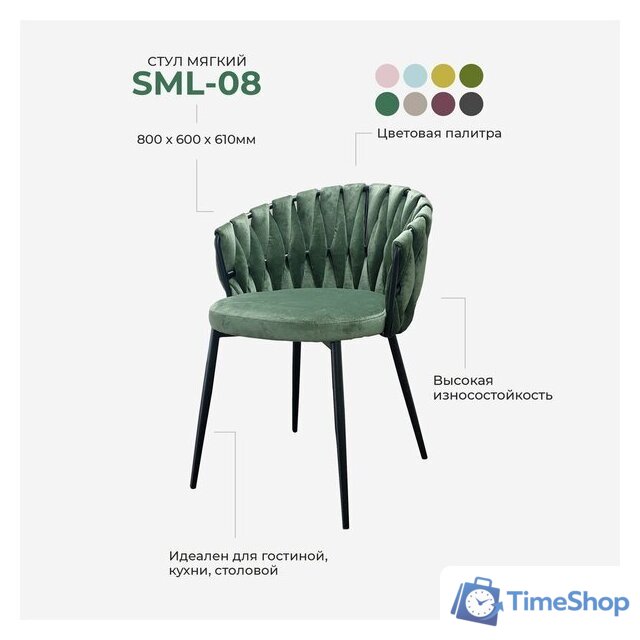 Стул с подлокотниками Лидмаш SML-08 (черный/темно-серый) - Изображение №2 — Интернет-магазин Time-Shop