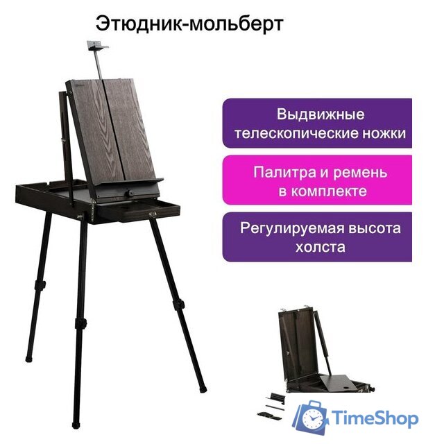 Этюдник BRAUBERG Art Premiere 191757 (кофейный) - Изображение №14 — Интернет-магазин Time-Shop