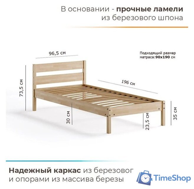 Кровать Домаклево Мечта 90x190 (береза/натуральный) - Изображение №5 — Интернет-магазин Time-Shop