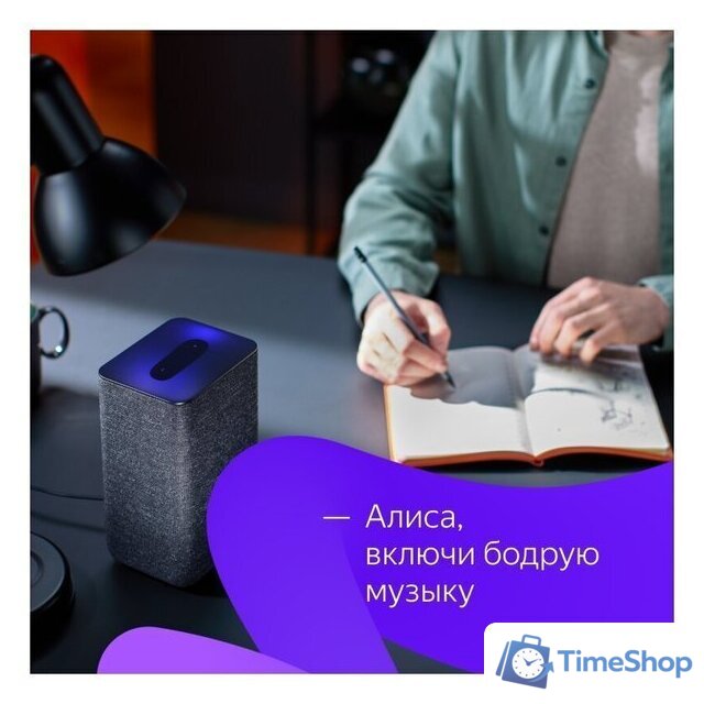 Умная колонка Яндекс Станция 2 (песочный) - Изображение №11 — Интернет-магазин Time-Shop