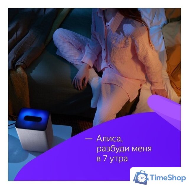 Умная колонка Яндекс Станция 2 (песочный) - Изображение №10 — Интернет-магазин Time-Shop