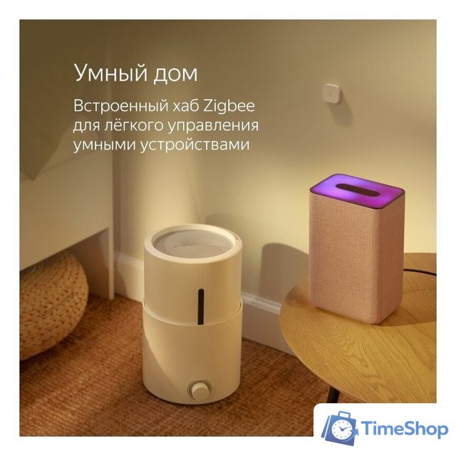 Умная колонка Яндекс Станция 2 (песочный) - Изображение №5 — Интернет-магазин Time-Shop