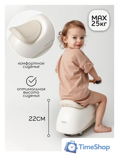 Каталка Amarobaby Enjoy AB24-7NJ/0012 (белый/коричневый) - Изображение №5 — Интернет-магазин Time-Shop