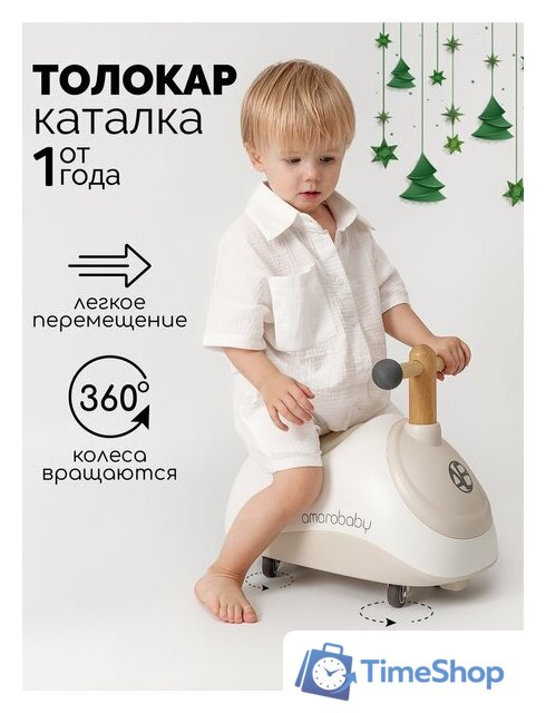 Каталка Amarobaby Enjoy AB24-7NJ/0012 (белый/коричневый) - Изображение №2 — Интернет-магазин Time-Shop