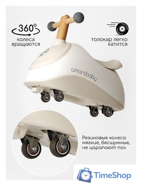 Каталка Amarobaby Enjoy AB24-7NJ/0012 (белый/коричневый) - Изображение №4 — Интернет-магазин Time-Shop