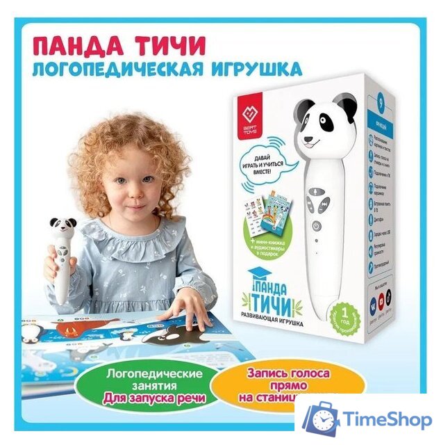 Интерактивная игрушка Bert Toys Панда Тичи 4630017947362 (белый) - Изображение №9 — Интернет-магазин Time-Shop