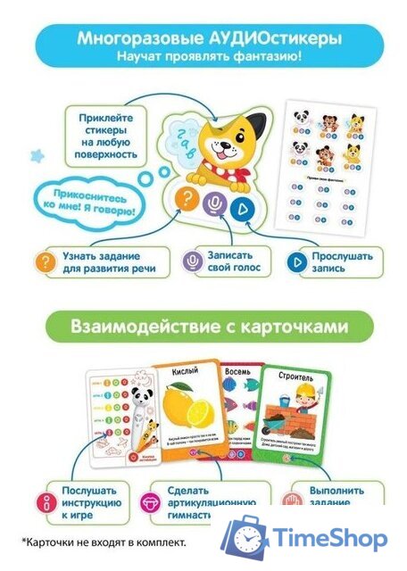 Интерактивная игрушка Bert Toys Панда Тичи 4630017947362 (белый) - Изображение №12 — Интернет-магазин Time-Shop
