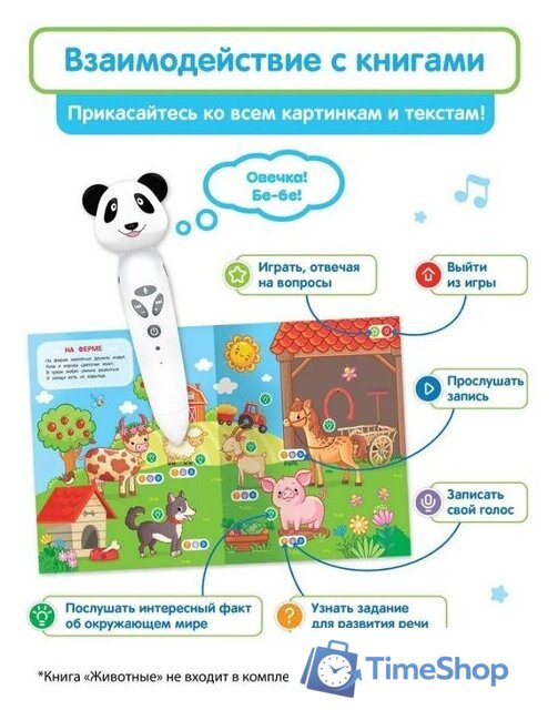 Интерактивная игрушка Bert Toys Панда Тичи 4630017947362 (белый) - Изображение №10 — Интернет-магазин Time-Shop