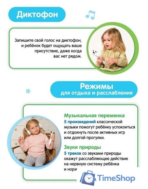 Интерактивная игрушка Bert Toys Панда Тичи 4630017947362 (белый) - Изображение №14 — Интернет-магазин Time-Shop