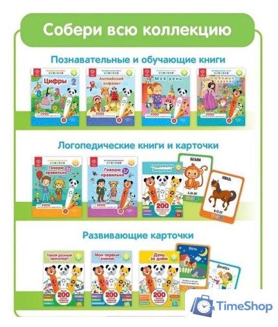 Интерактивная игрушка Bert Toys Панда Тичи 4630017947362 (белый) - Изображение №17 — Интернет-магазин Time-Shop