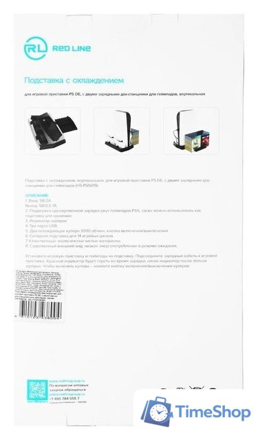 Док-станция Red Line HS-PS5019 для PlayStation 5 - Изображение №9 — Интернет-магазин Time-Shop
