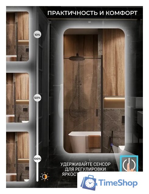 Зеркало с подсветкой  EMZE Smartphone 50x100 LED.SMART.50.100.4K (с подсветкой) - Изображение №6 — Интернет-магазин Time-Shop