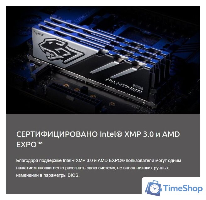 Оперативная память Apacer Panther 2x32ГБ DDR5 6000 МГц AH5U64G60C6227BAA-2 - Изображение №9 — Интернет-магазин Time-Shop