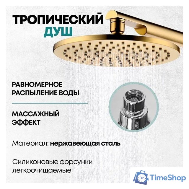 Душевая система  Grocenberg GB5090 (золотой брашированный) - Изображение №6 — Интернет-магазин Time-Shop