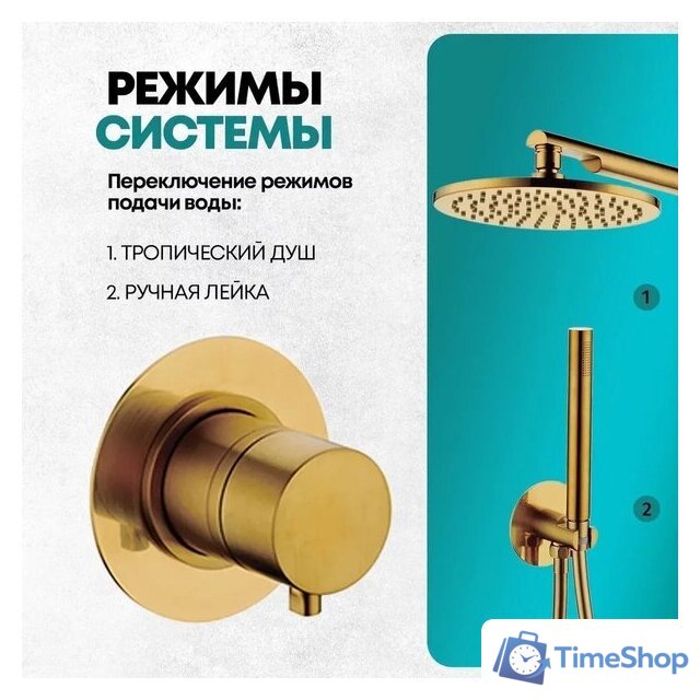 Душевая система  Grocenberg GB5090 (золотой брашированный) - Изображение №4 — Интернет-магазин Time-Shop