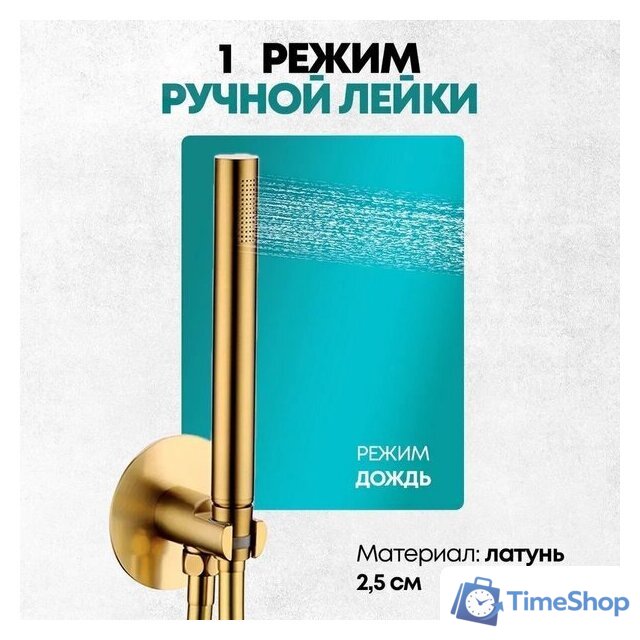 Душевая система  Grocenberg GB5090 (золотой брашированный) - Изображение №5 — Интернет-магазин Time-Shop