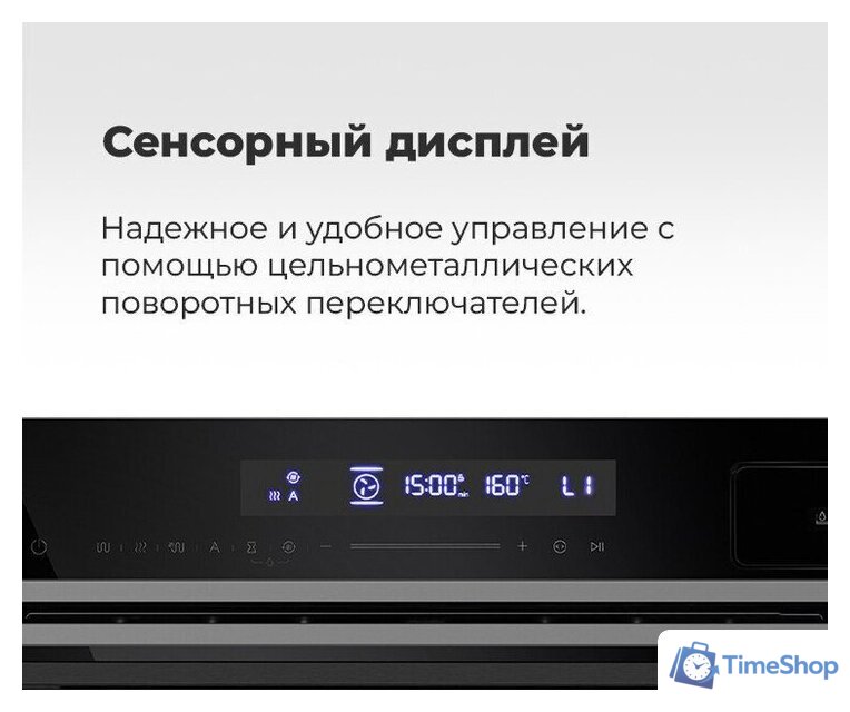 Электрический духовой шкаф MAUNFELD MEOR7216STW - Изображение №25 — Интернет-магазин Time-Shop