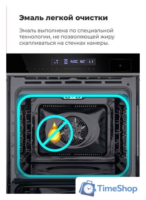 Электрический духовой шкаф MAUNFELD MEOR7216STW - Изображение №29 — Интернет-магазин Time-Shop