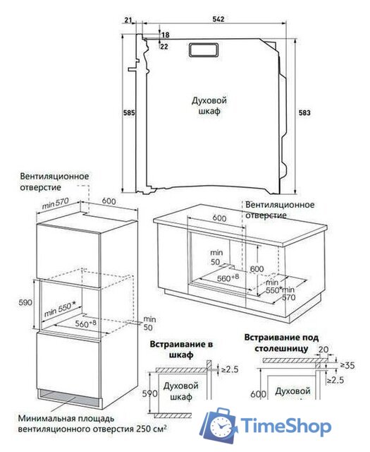 Электрический духовой шкаф MAUNFELD MEOR7216STW - Изображение №17 — Интернет-магазин Time-Shop