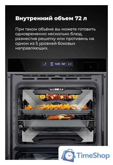 Электрический духовой шкаф MAUNFELD MEOR7216STW - Изображение №28 — Интернет-магазин Time-Shop
