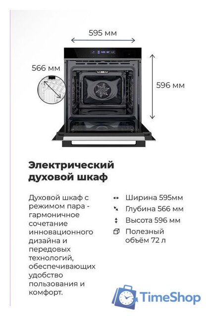 Электрический духовой шкаф MAUNFELD MEOR7216STW - Изображение №24 — Интернет-магазин Time-Shop