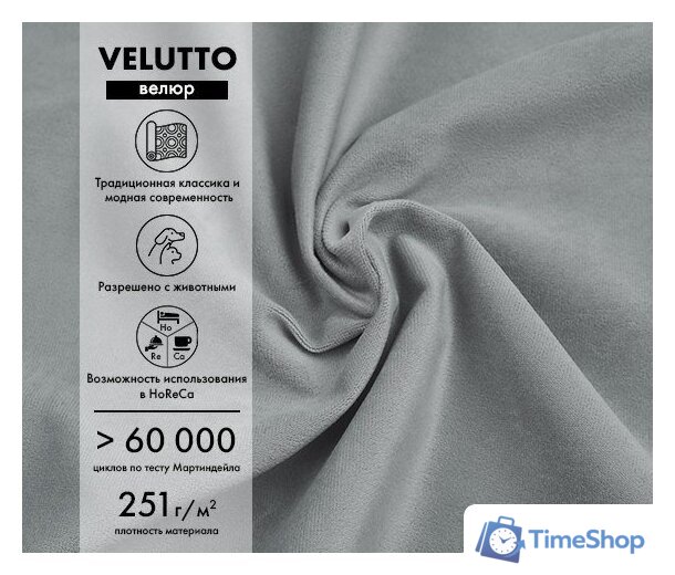 Диван Mio Tesoro Бриз (Velutto 52) - Изображение №4 — Интернет-магазин Time-Shop