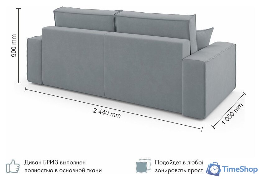 Диван Mio Tesoro Бриз (Velutto 52) - Изображение №7 — Интернет-магазин Time-Shop