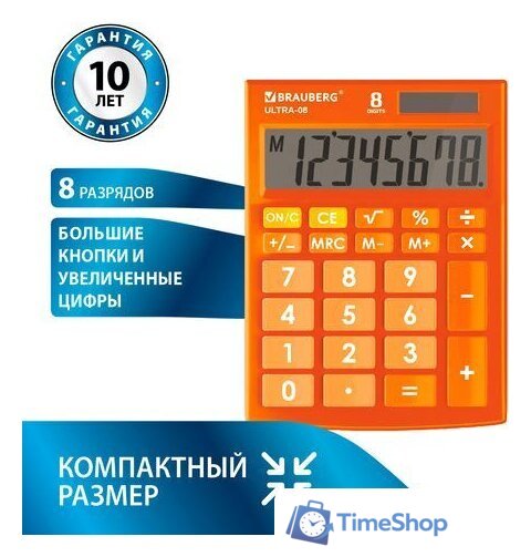 Бухгалтерский калькулятор BRAUBERG Ultra-08-RG 250511 (оранжевый) - Изображение №4 — Интернет-магазин Time-Shop