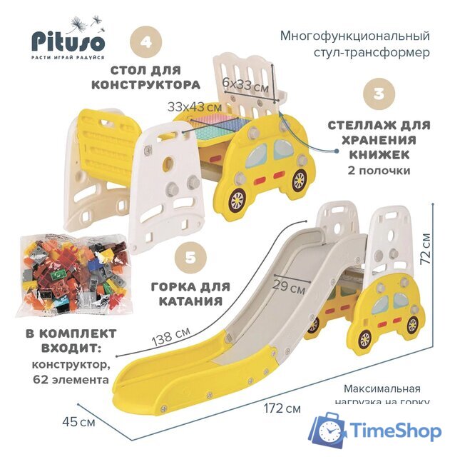 Трансформер Pituso UN-M03-yellow - Изображение №8 — Интернет-магазин Time-Shop