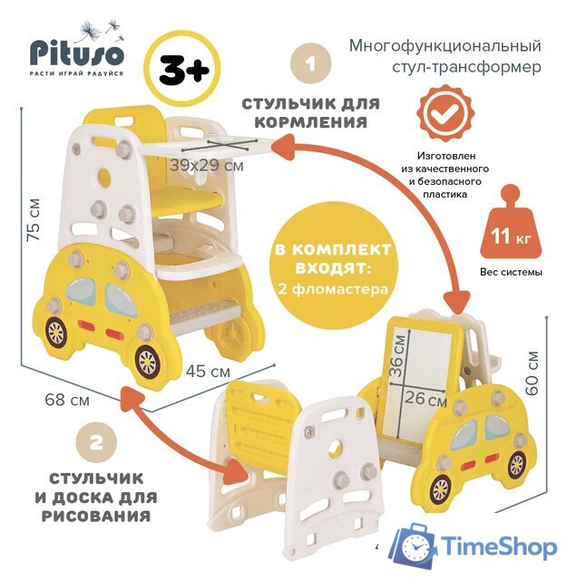 Трансформер Pituso UN-M03-yellow - Изображение №10 — Интернет-магазин Time-Shop