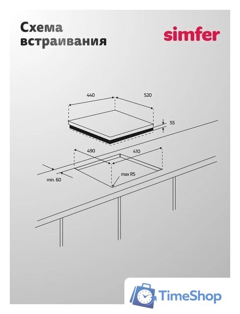 Варочная панель Simfer H45N35S525 - Изображение №10 — Интернет-магазин Time-Shop