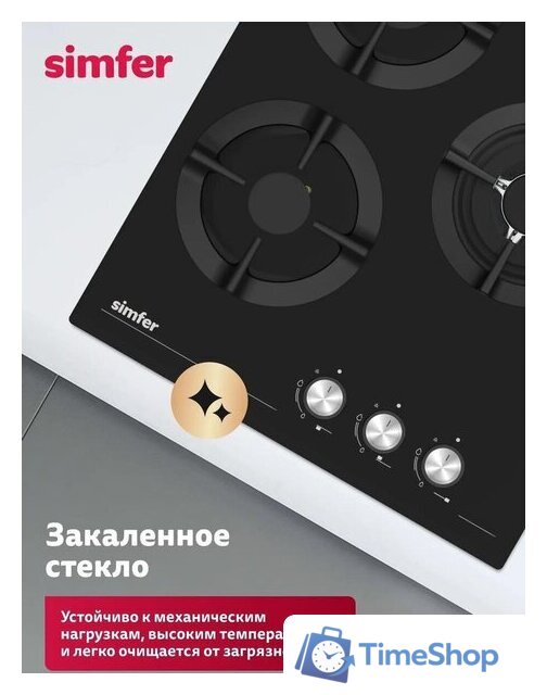 Варочная панель Simfer H45N35S525 - Изображение №5 — Интернет-магазин Time-Shop