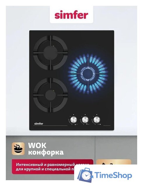 Варочная панель Simfer H45N35S525 - Изображение №3 — Интернет-магазин Time-Shop