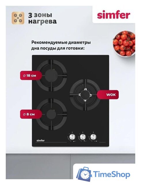 Варочная панель Simfer H45N35S525 - Изображение №7 — Интернет-магазин Time-Shop