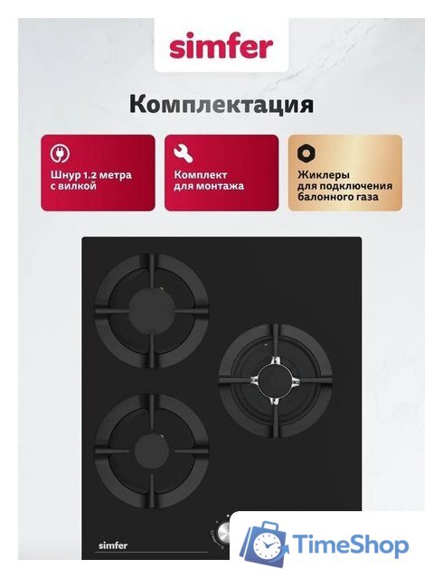 Варочная панель Simfer H45N35S525 - Изображение №8 — Интернет-магазин Time-Shop
