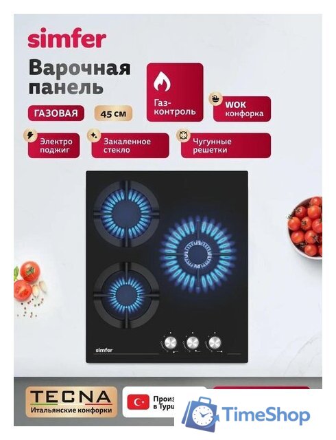 Варочная панель Simfer H45N35S525 - Изображение №6 — Интернет-магазин Time-Shop