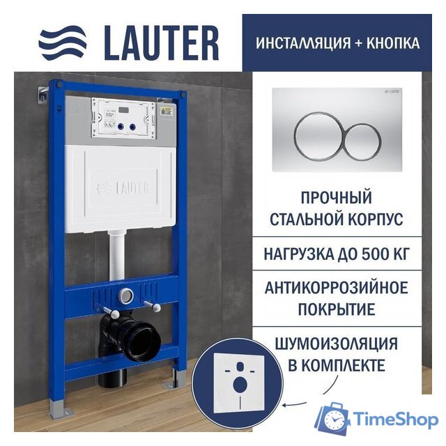 Унитаз подвесной Lauter Longer 2110822 с кнопкой 219703E (круглая, сатин) - Изображение №8 — Интернет-магазин Time-Shop