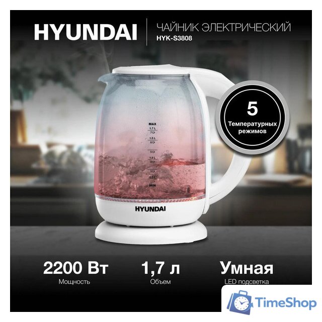 Электрический чайник Hyundai HYK-S3808 - Изображение №1 — Интернет-магазин Time-Shop