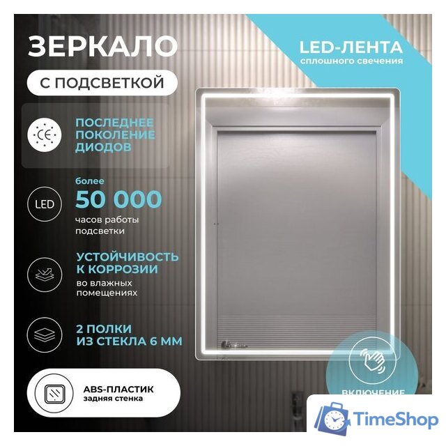  Vigo Шкаф с зеркалом навесной Geometry Classic 600 - Изображение №2 — Интернет-магазин Time-Shop