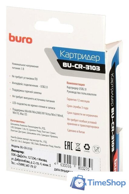 Карт-ридер Buro BU-CR-3103 - Изображение №8 — Интернет-магазин Time-Shop